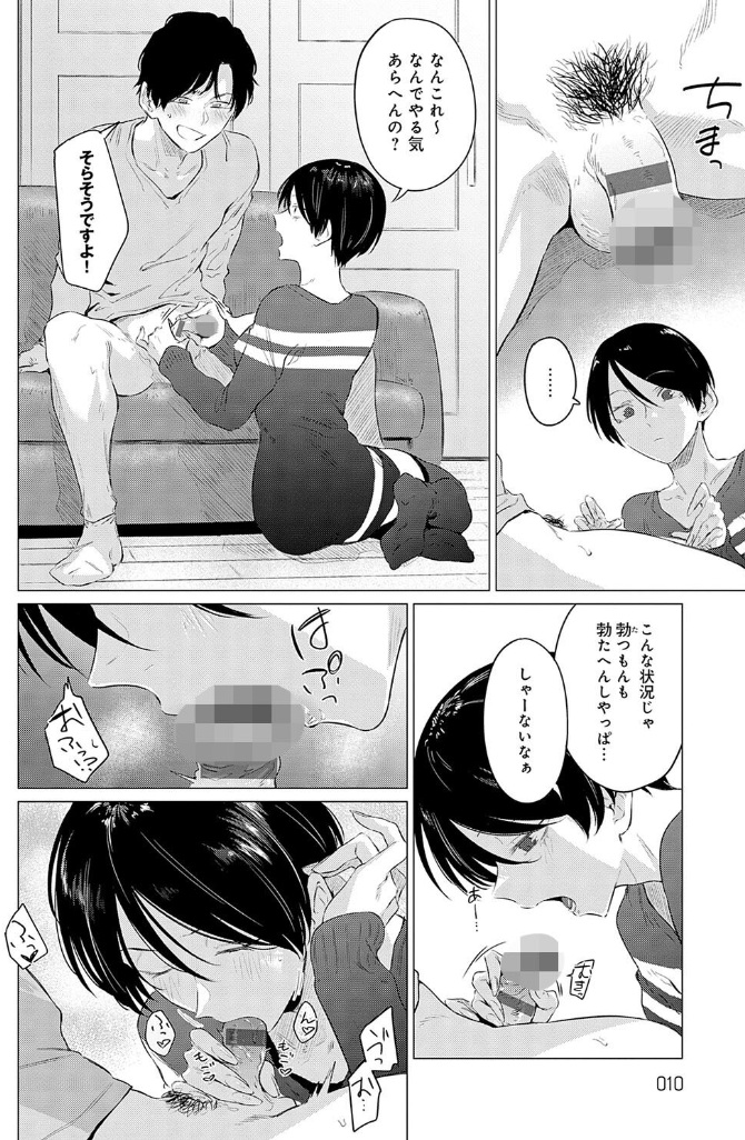 潤情【デジタル特装版】