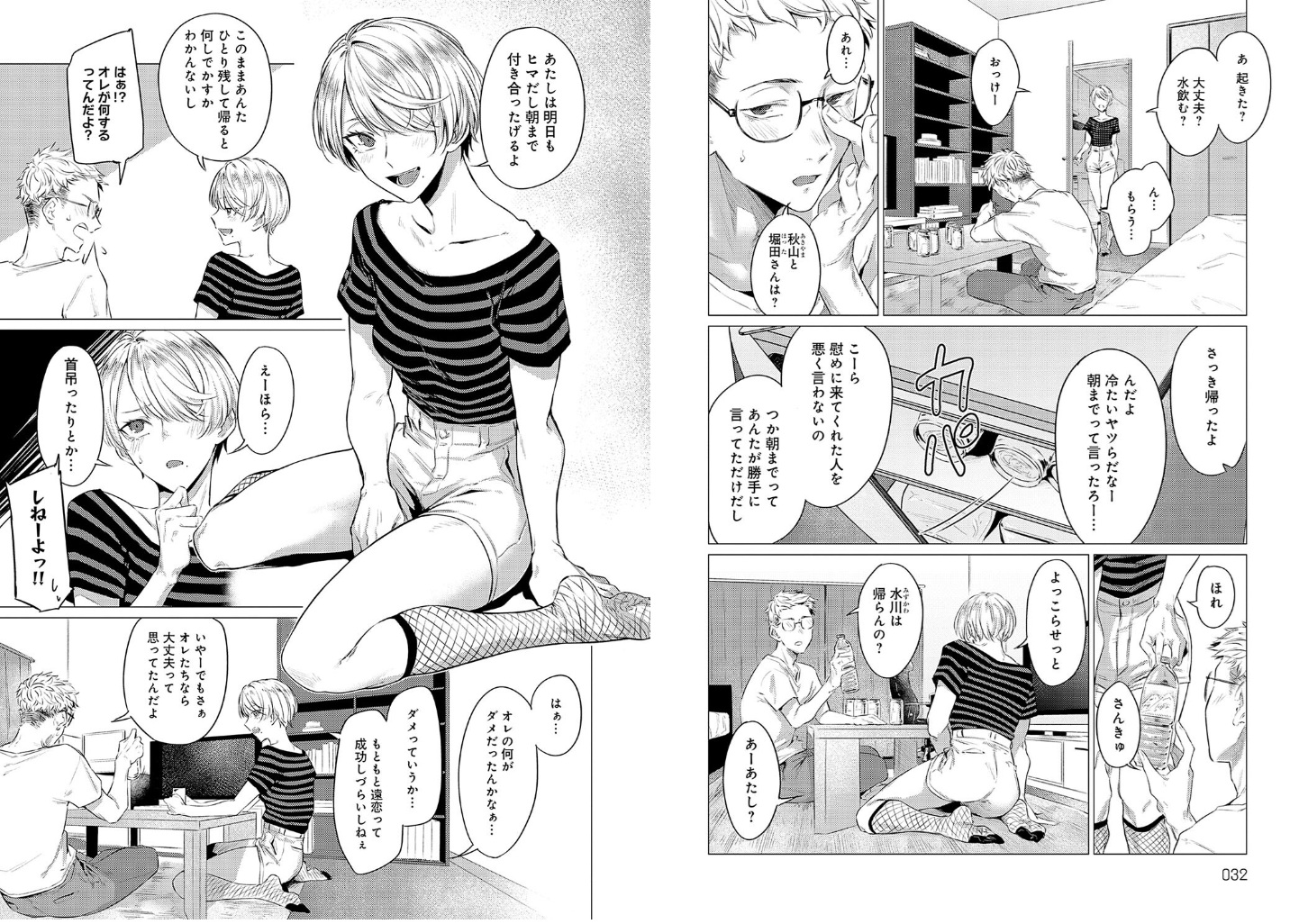 潤情【デジタル特装版】