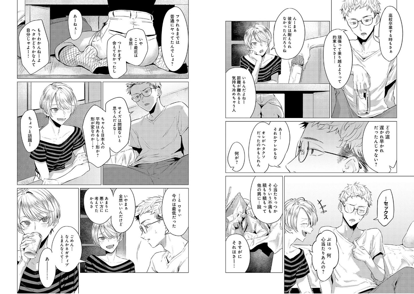 潤情【デジタル特装版】