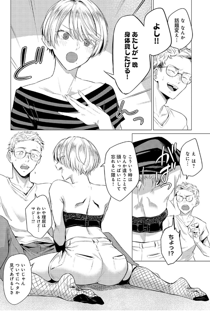 潤情【デジタル特装版】