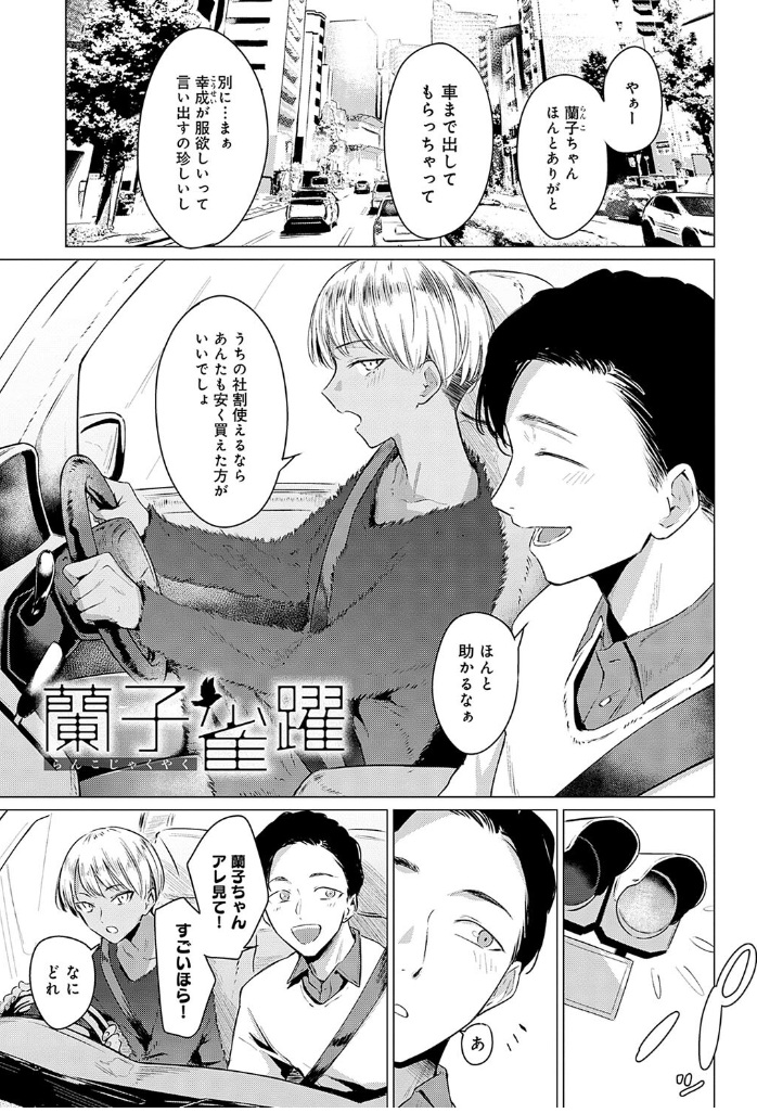 潤情【デジタル特装版】