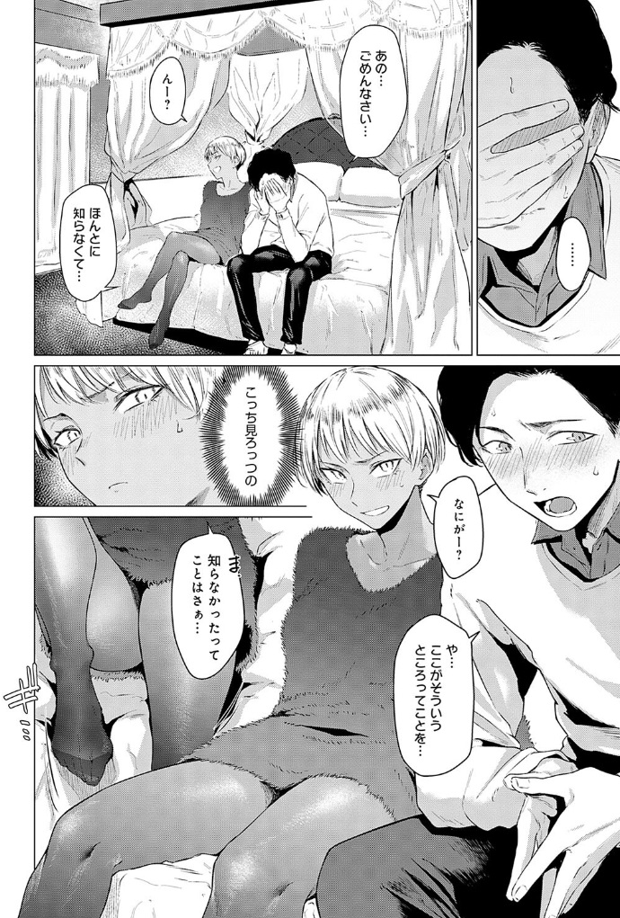 潤情【デジタル特装版】