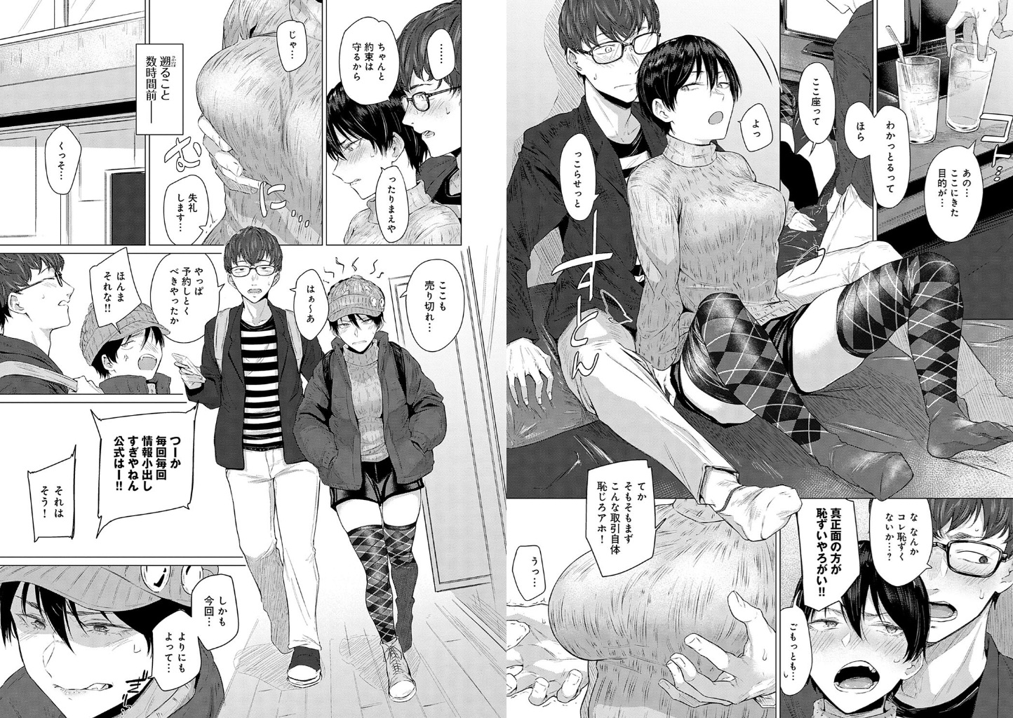 潤情【デジタル特装版】