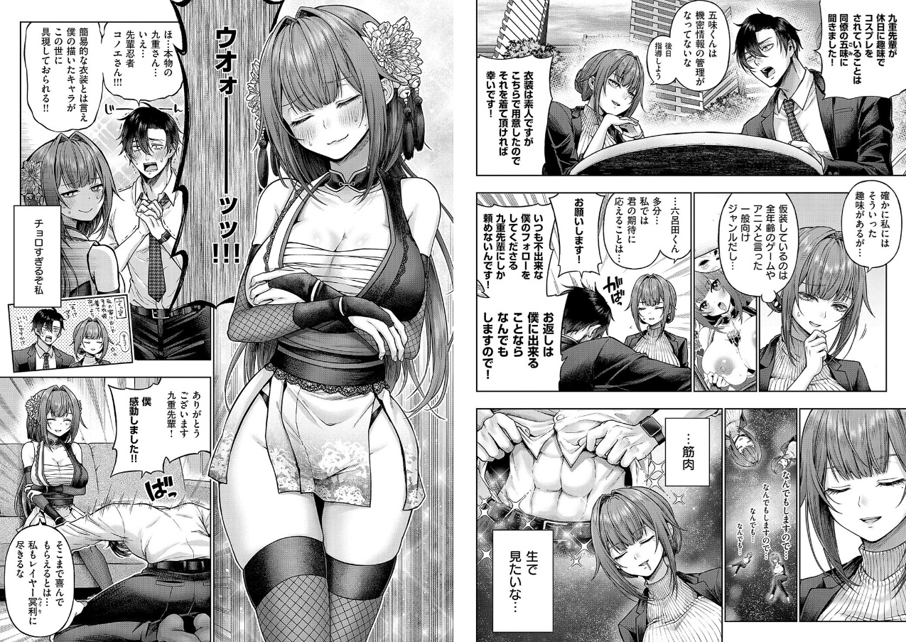 デコ×デコ【デジタル特装版】