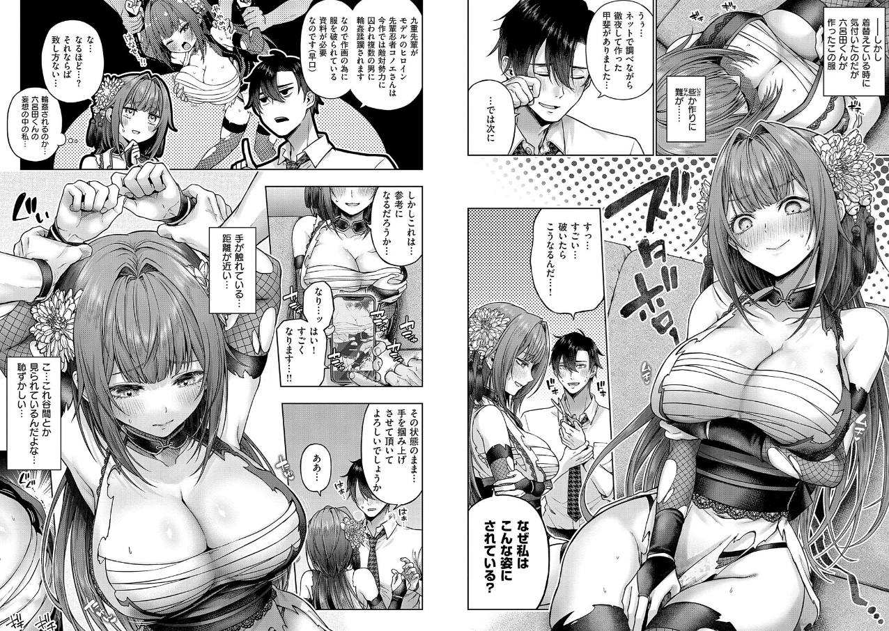 デコ×デコ【デジタル特装版】