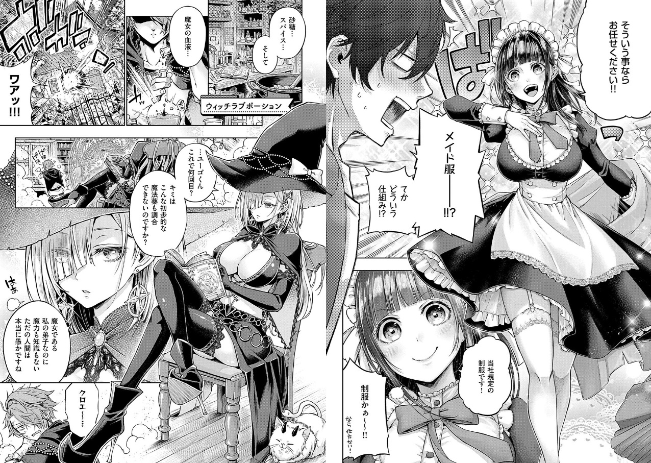 デコ×デコ【デジタル特装版】