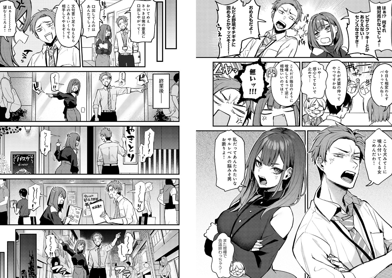 もう一度、してみたい。【デジタル特装版】