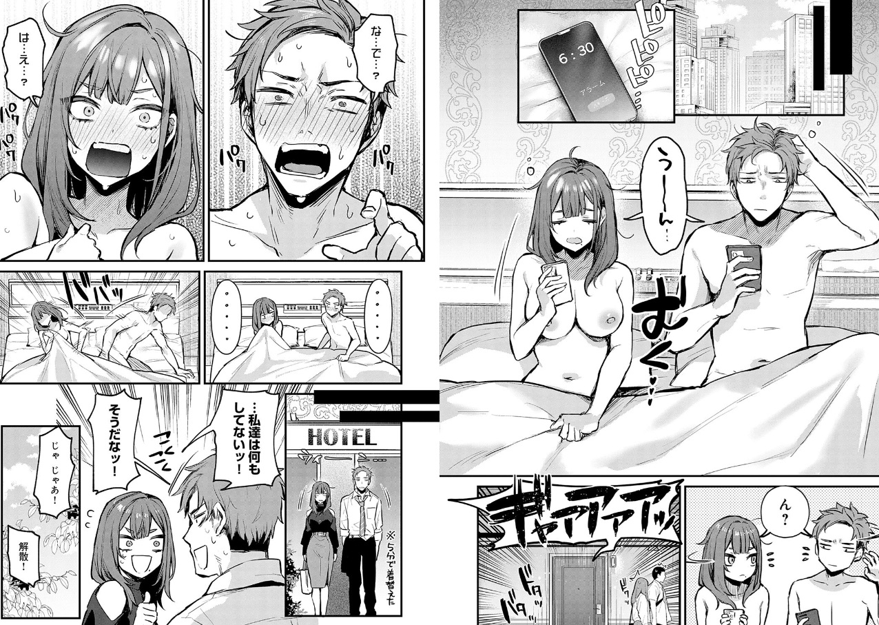 もう一度、してみたい。【デジタル特装版】