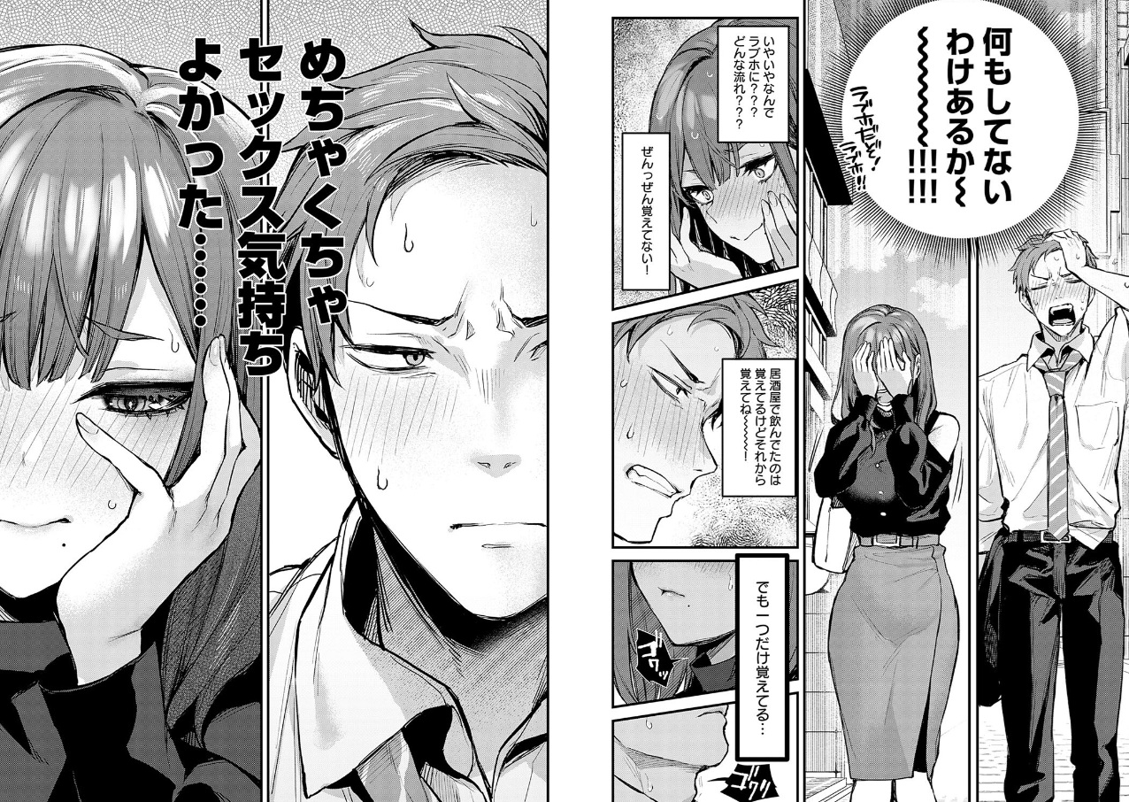 もう一度、してみたい。【デジタル特装版】