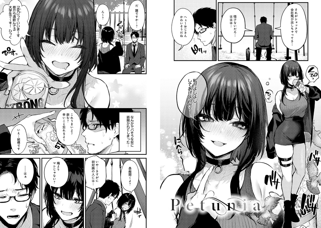 もう一度、してみたい。【デジタル特装版】