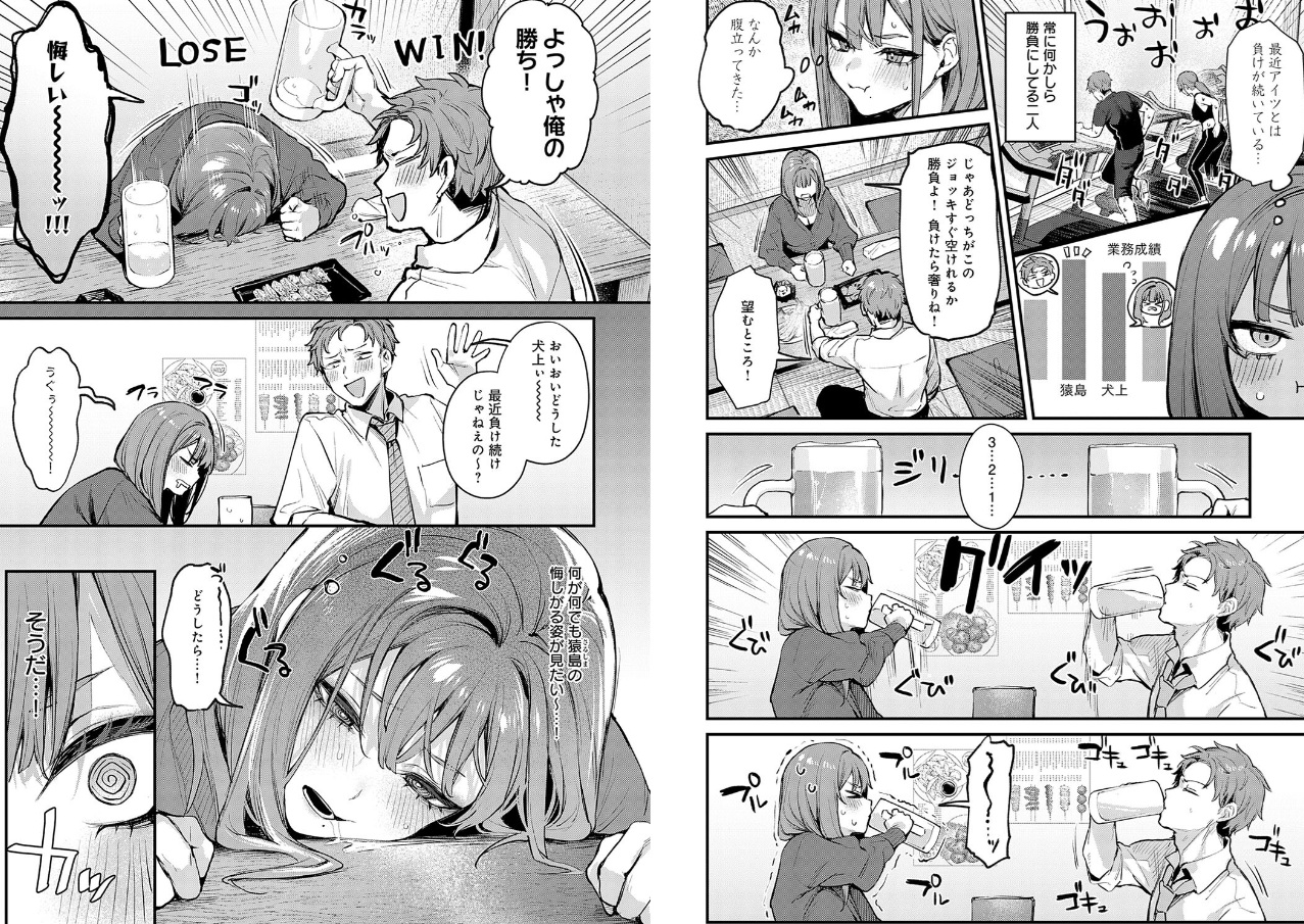 もう一度、してみたい。【デジタル特装版】