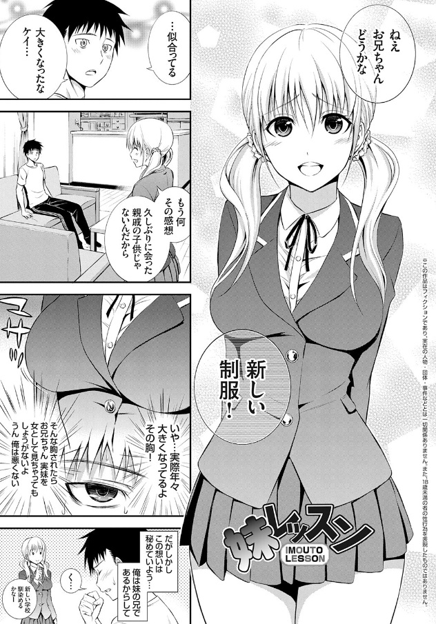 妹まえから 姉うしろから【FANZA限定特典付き】