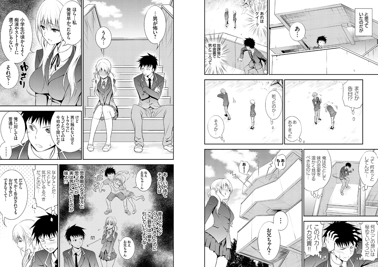 妹まえから 姉うしろから【FANZA限定特典付き】