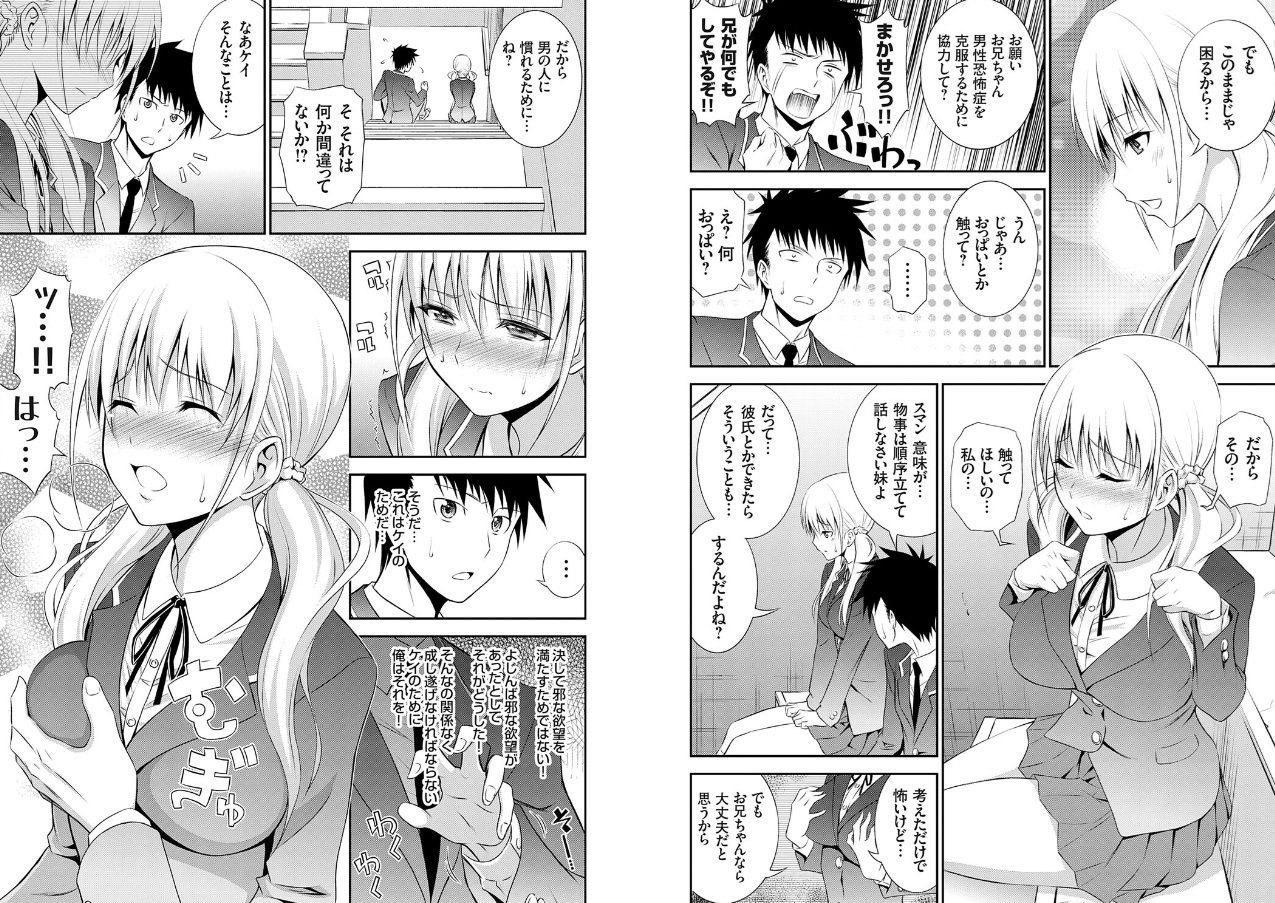 妹まえから 姉うしろから【FANZA限定特典付き】