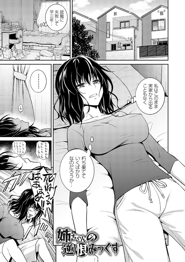 妹まえから 姉うしろから【FANZA限定特典付き】