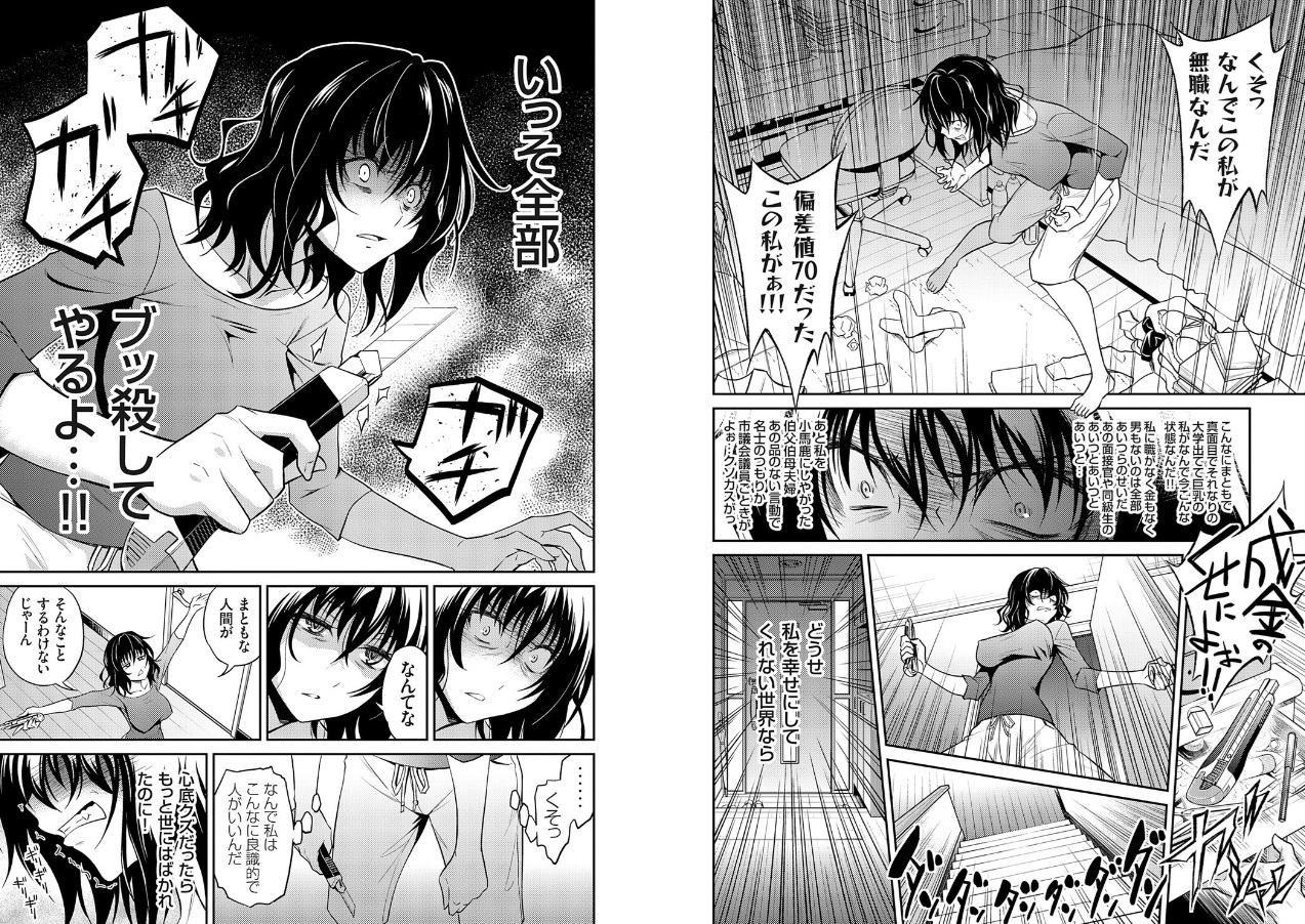 妹まえから 姉うしろから【FANZA限定特典付き】