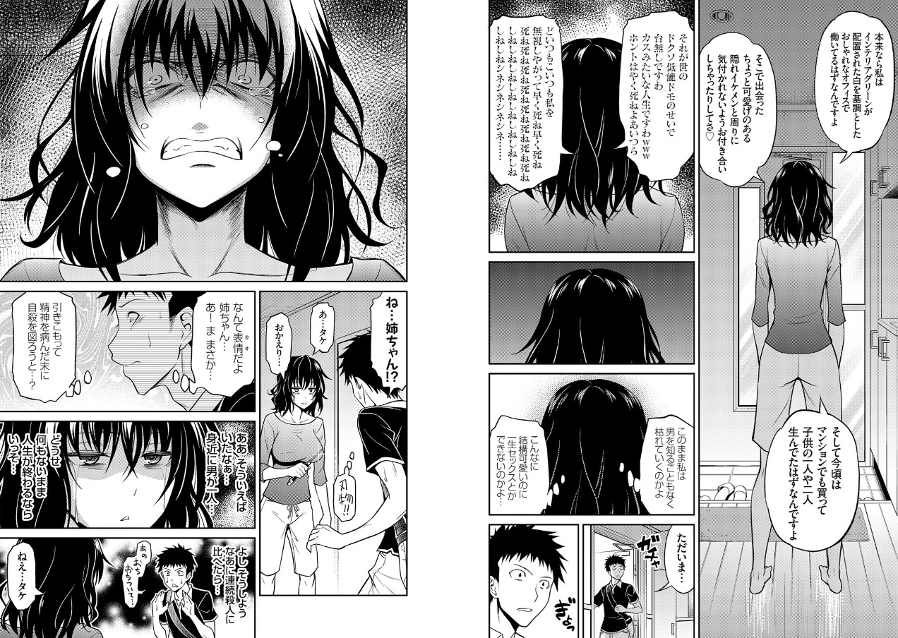 妹まえから 姉うしろから【FANZA限定特典付き】