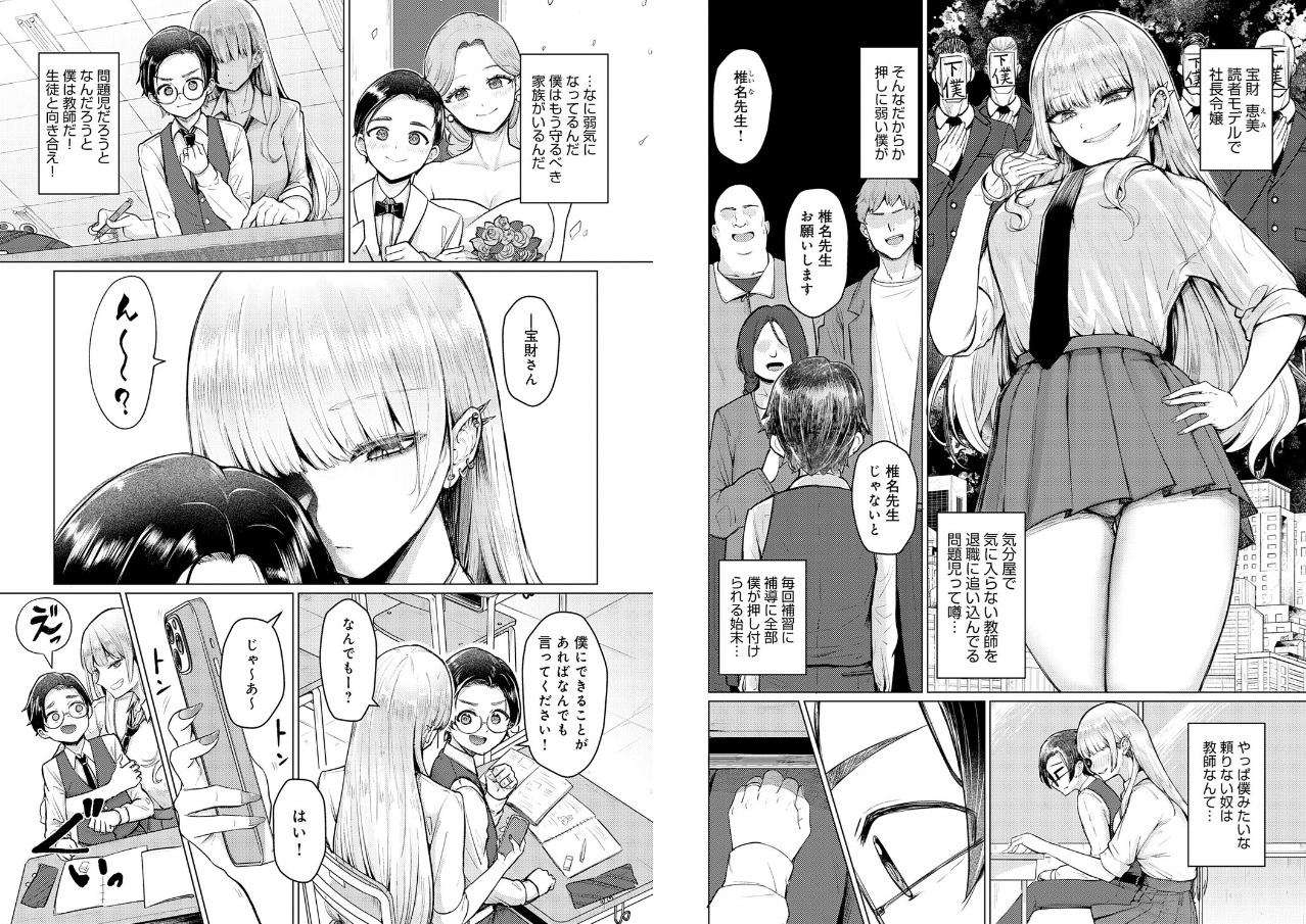 どうにかなっちゃえ◆【デジタル特装版】