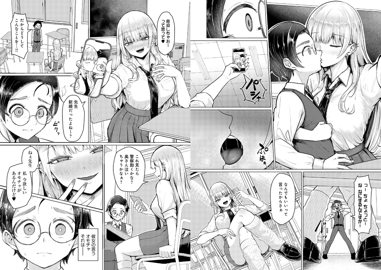 どうにかなっちゃえ◆【デジタル特装版】