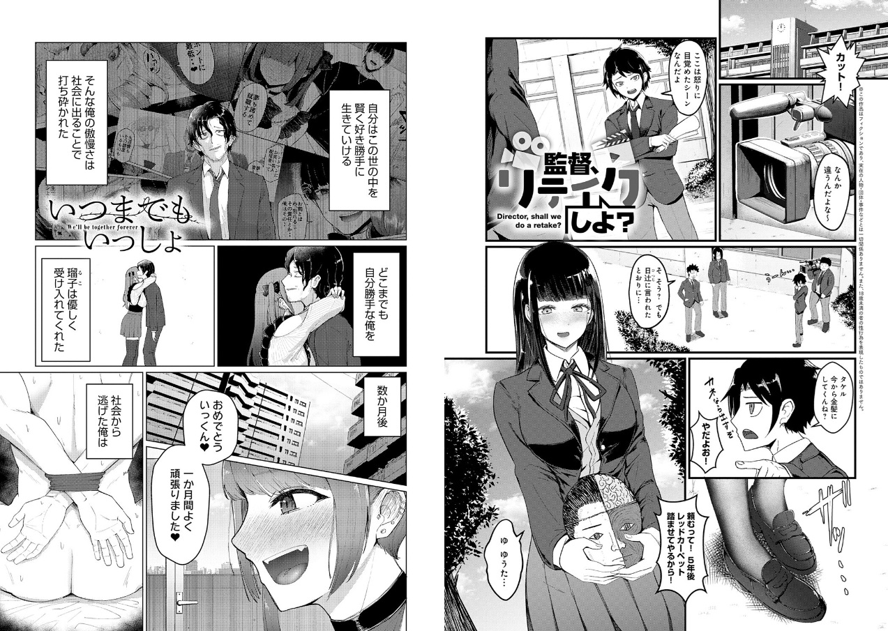 どうにかなっちゃえ◆【デジタル特装版】