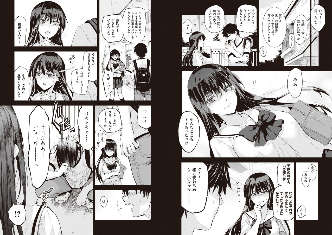 お隣の贄【デジタル特装版】