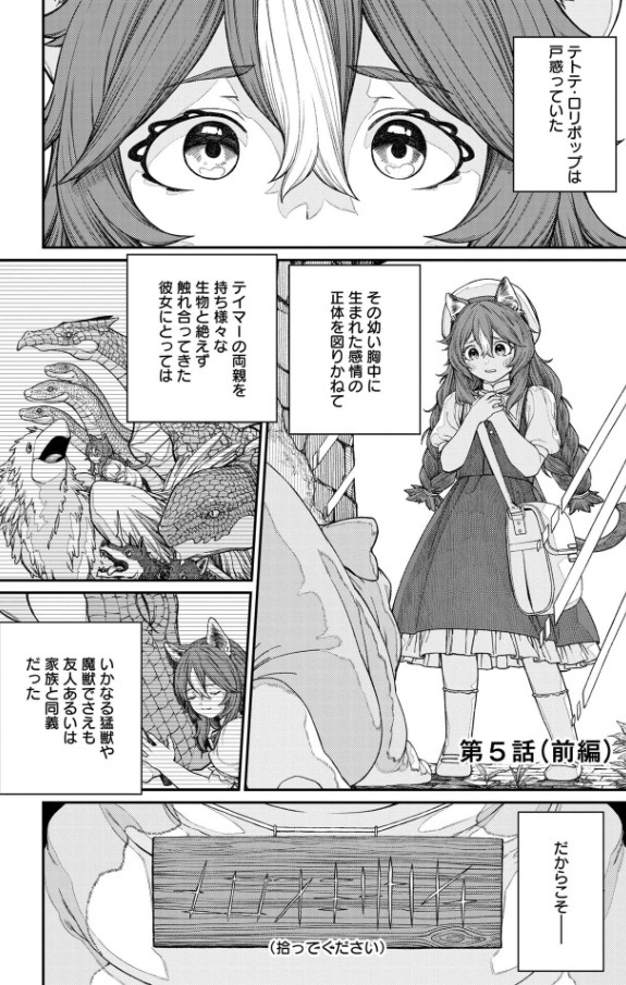 ユニークジョブ【種付けおじさん】を獲得しました【合本版】【FANZAブックス限定特典付き】 2巻