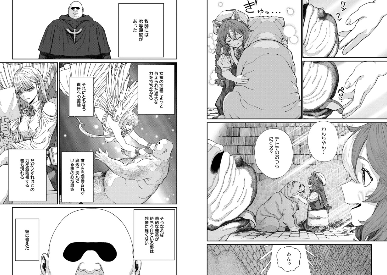 ユニークジョブ【種付けおじさん】を獲得しました【合本版】【FANZAブックス限定特典付き】 2巻