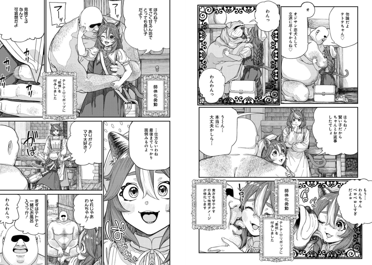 ユニークジョブ【種付けおじさん】を獲得しました【合本版】【FANZAブックス限定特典付き】 2巻