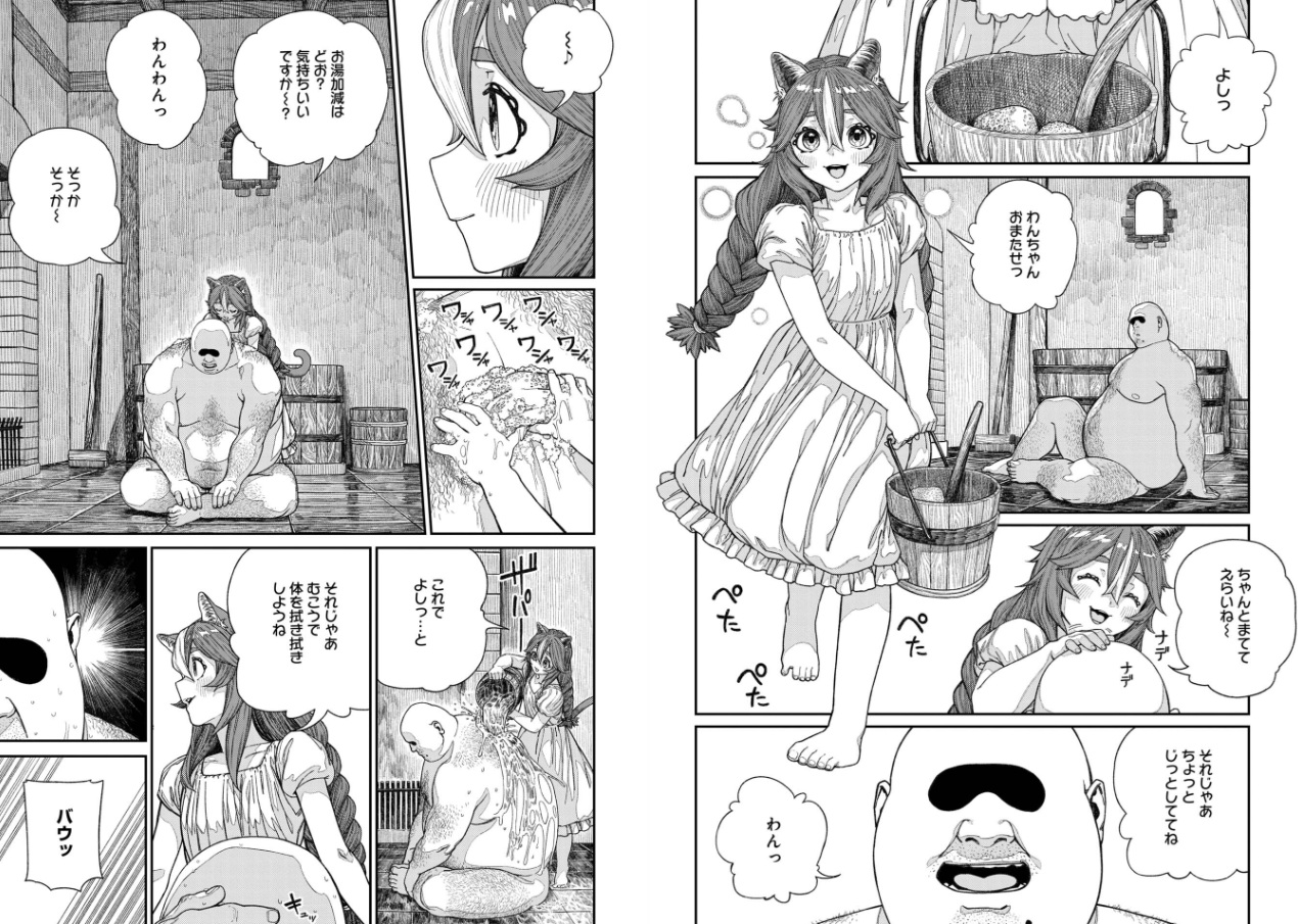 ユニークジョブ【種付けおじさん】を獲得しました【合本版】【FANZAブックス限定特典付き】 2巻