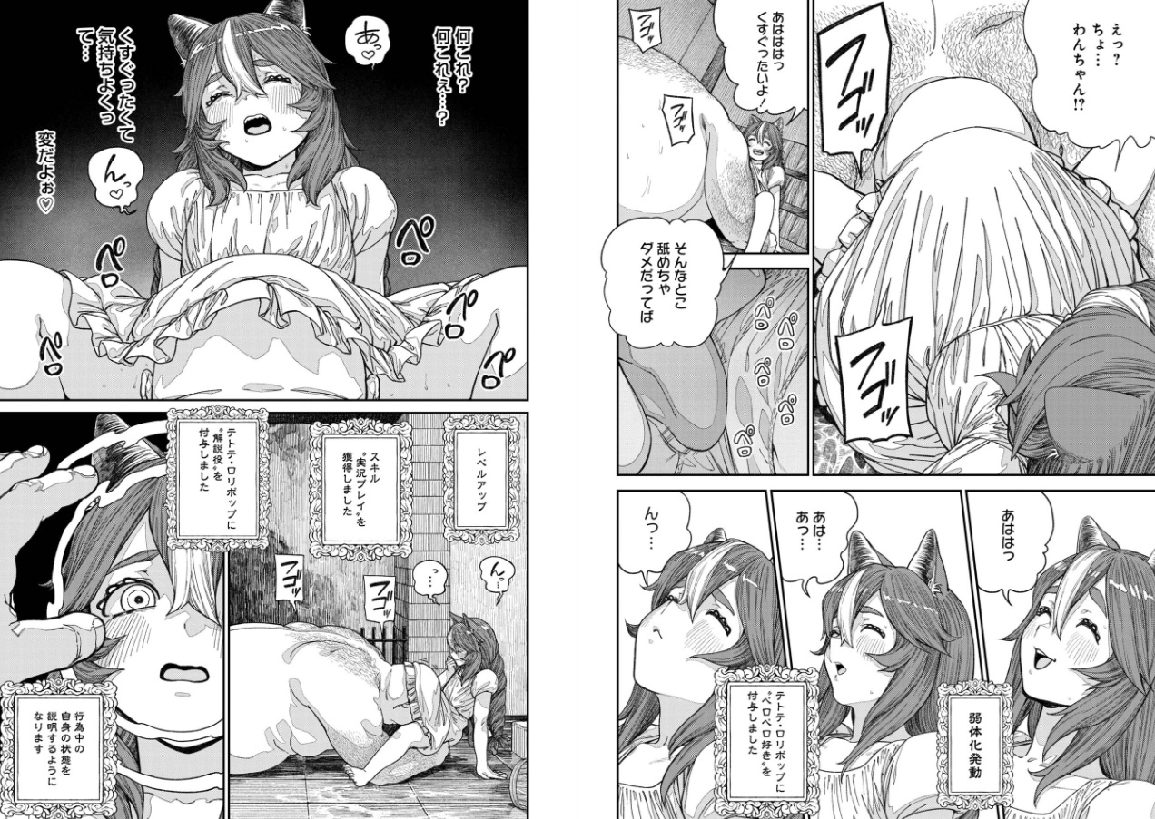 ユニークジョブ【種付けおじさん】を獲得しました【合本版】【FANZAブックス限定特典付き】 2巻