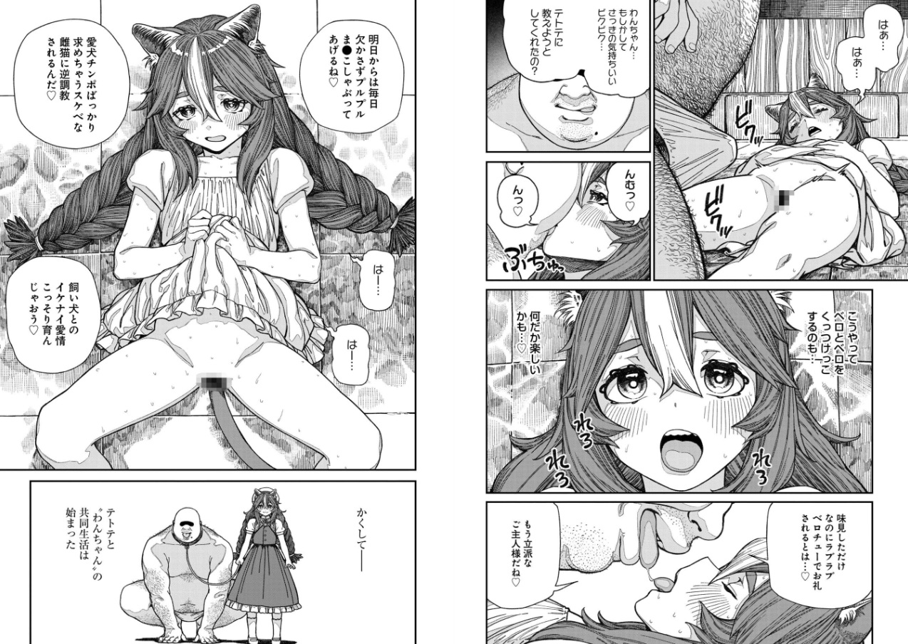 ユニークジョブ【種付けおじさん】を獲得しました【合本版】【FANZAブックス限定特典付き】 2巻