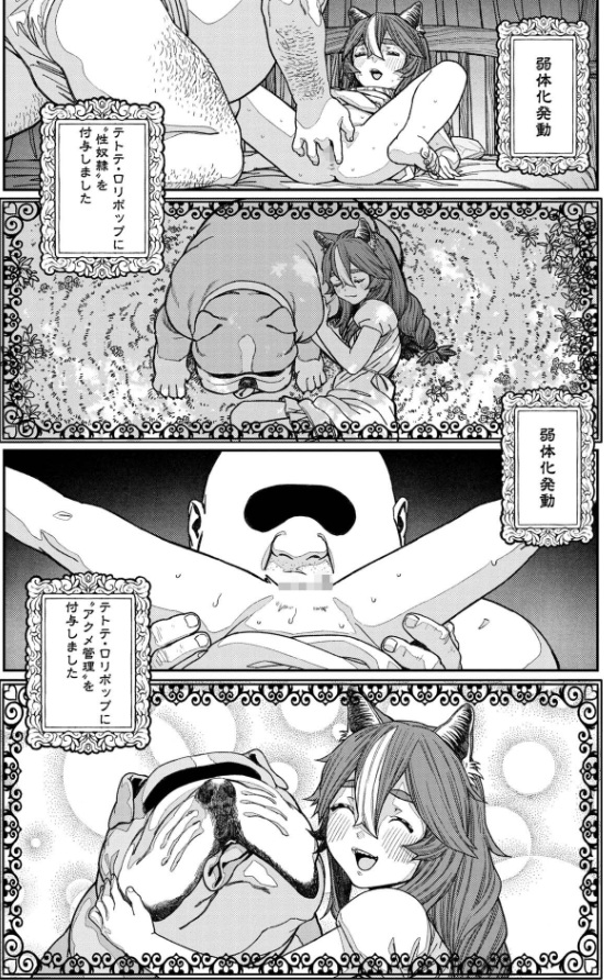 ユニークジョブ【種付けおじさん】を獲得しました【合本版】【FANZAブックス限定特典付き】 2巻