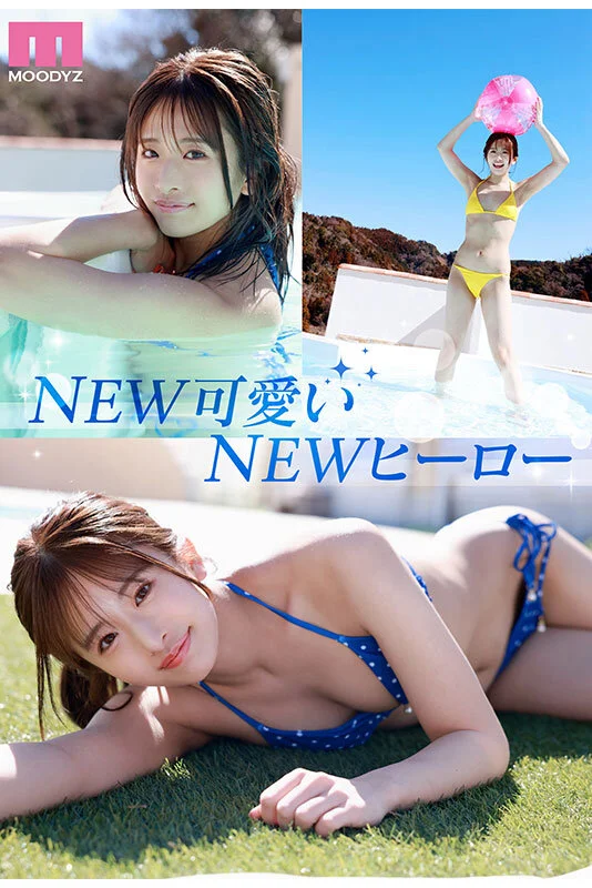 NEW HERO 新人 現役女子大生専属 川口桜AVDebut！ MOODYZ創立25周年記念